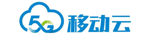 移动云 合作伙伴